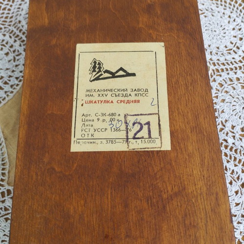 Russian Marquetry Jewelry Box vintage, handmade straw and wood