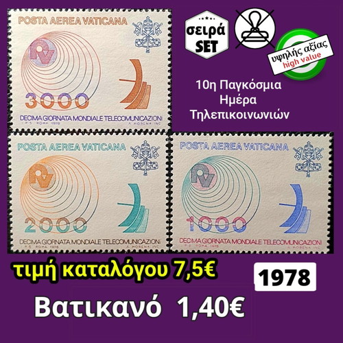 Vatican stamp set 1978, mint condition