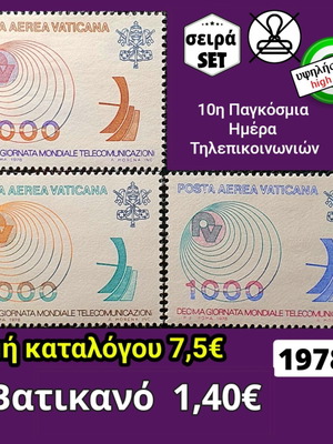 Vatican stamp set 1978, mint condition