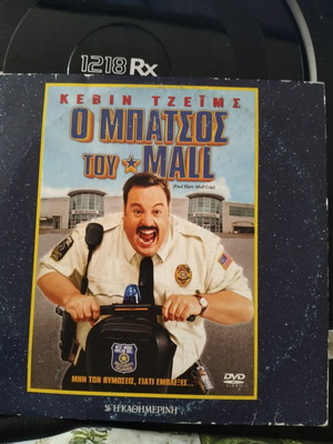 Paul Blart Mall Cop DVD μεταχειρισμένο, υπότιτλοι στα ελληνικά και άλλες γλώσσες