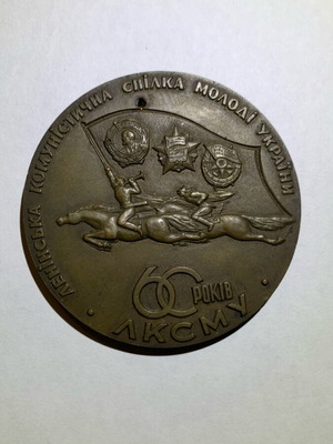 Table medal Ukraine used