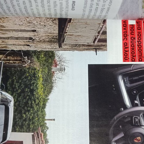 4 Trochoi Issue 12 May 2026 new