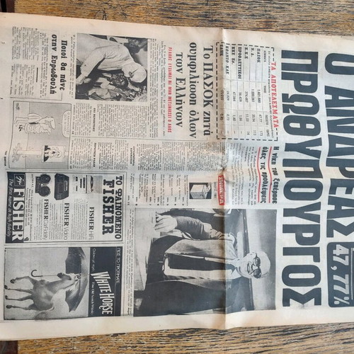 Newspapers 3 collectible October 19 1981 like new