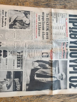 Newspapers 3 collectible October 19 1981 like new