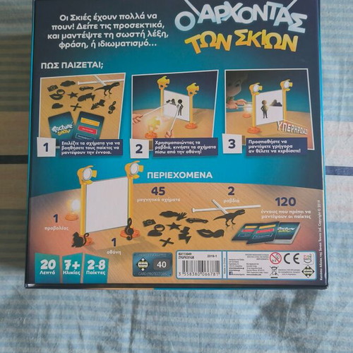 Board game O Archontas ton Skion for 2-8 players 7+ years Kaissa like new