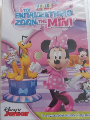 Disney Junior The Mini Animal School DVD new, dubbed