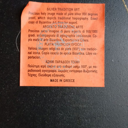 Εικόνα Μυστικός Δείπνος από ασήμι 950 σε κορνίζα