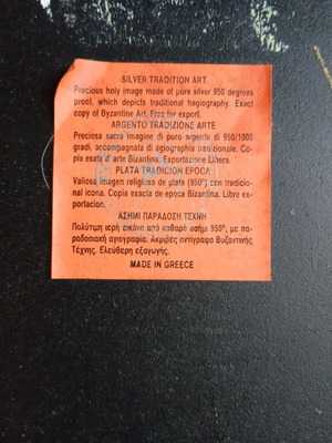 Εικόνα Μυστικός Δείπνος από ασήμι 950 σε κορνίζα