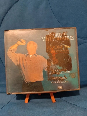 Dimitris Mitropanos Zoom 96 2CD used