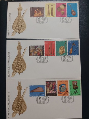 FDC Λαϊκά μουσικά όργανα 1975 σαν καινούργιο
