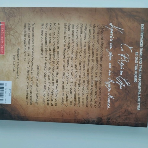 The Secret book nearly new, Rhonda Byrne, personal development