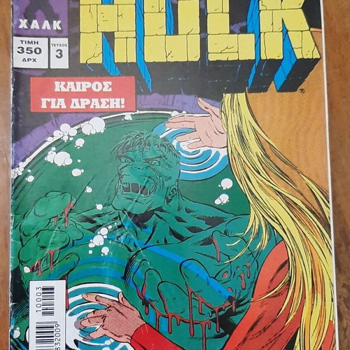 Hulk 16 comic book used with cover wear
