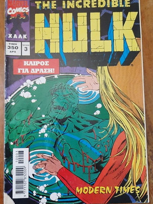 Hulk 16 comic book used with cover wear