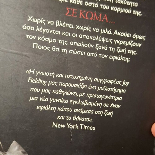 Books used, set of three in Greek