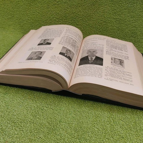 Encyclopedia of Municipalities and Communities of Greece 1963 used