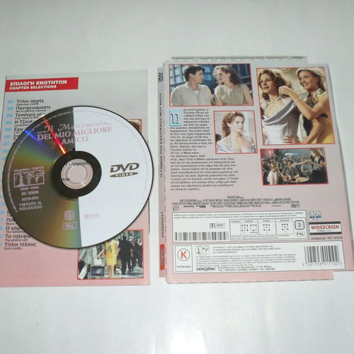 My Best Friend's Wedding DVD like new with Greek subtitles without case