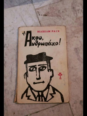 Βιβλία λογοτεχνικά μεταχειρισμένα, πακέτο 5 τεμαχίων