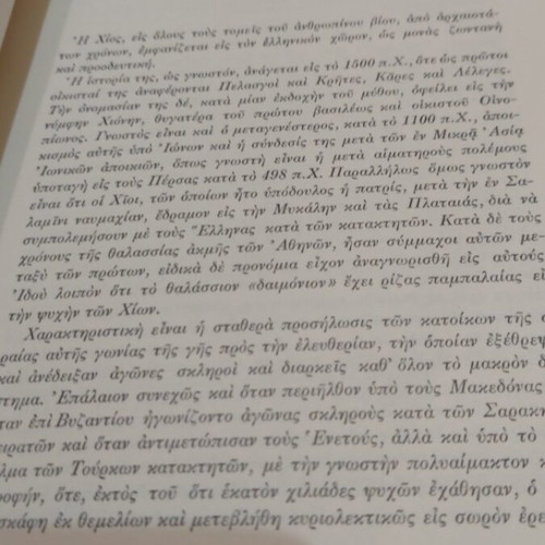 The Chios and Its Current Problems used book 1961