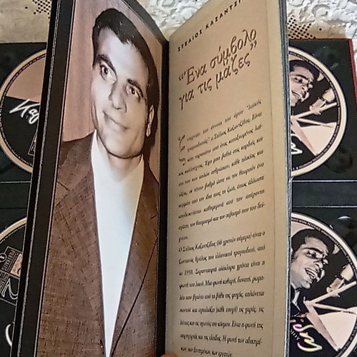 Stelios Kazantzidis Ta Tragoudia Tis Zois Mou 4 CD like new, laiko
