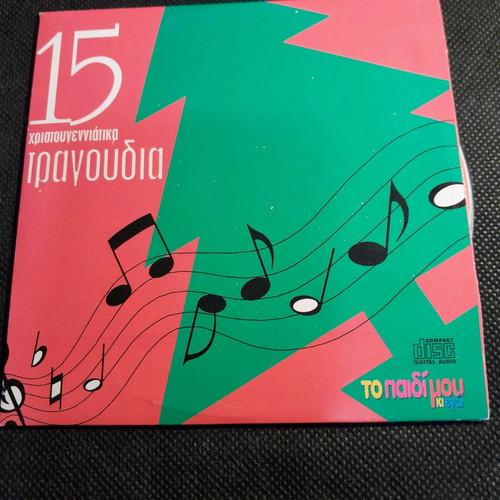15 Christmas songs CD in excellent condition