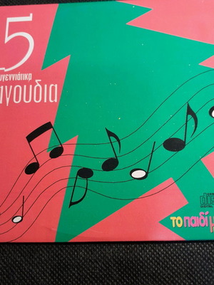 15 Christmas songs CD in excellent condition