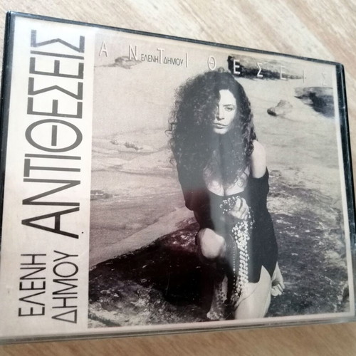Eleni Dimou Antitheseis double cassette used, pop