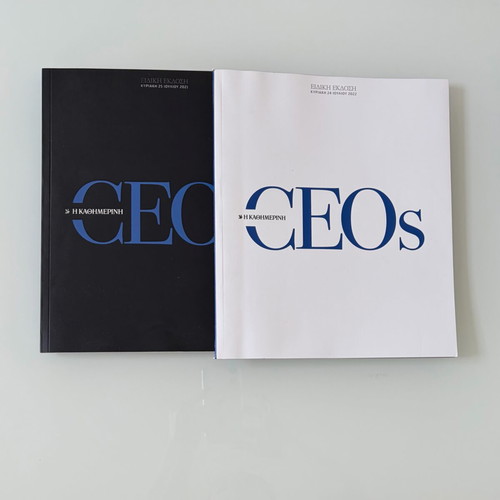 Premium Editions "Η Καθημερινή" CEOs 2021 & 2022 like new, pack of 2