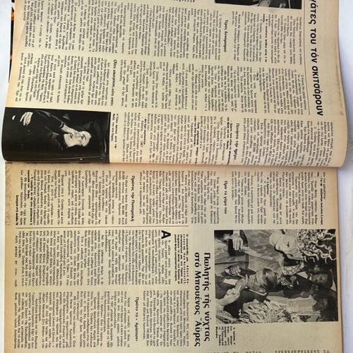 Tachydromos magazine like new, Onassis and fortune