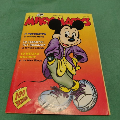 Miky Maous comic issue 1526 used
