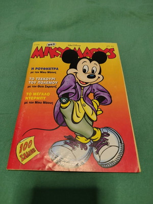 Miky Maous comic issue 1526 used