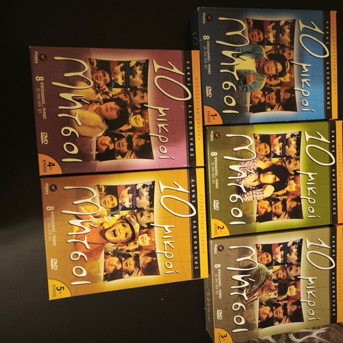 DVD Ten Mikroi Mitsos new, collectible comedy
