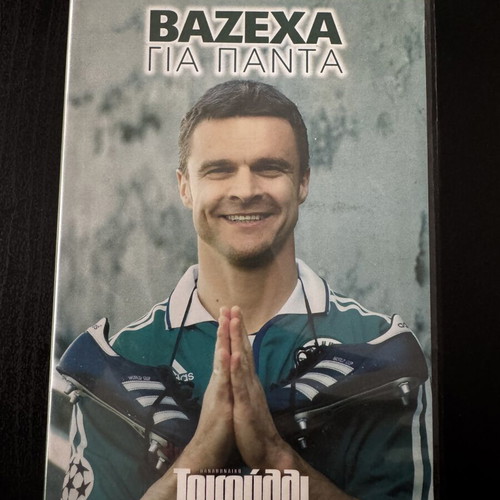 Bazexa Gia Panta DVD like new, authentic tribute