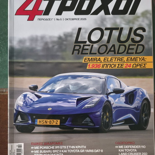 Gastronomos and 4TROXOI magazines new