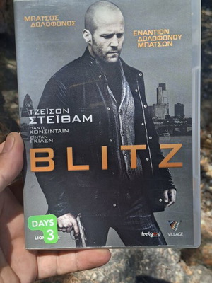 Blitz DVD μεταχειρισμένο, δράσης περιπέτεια κοινωνικό με υπότιτλους
