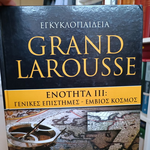 Grand Larousse Encyclopedia Volume 7 used, General Sciences - Living World