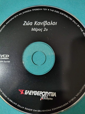 Zoa Kanibaloi Part 2 DVD like new, documentary