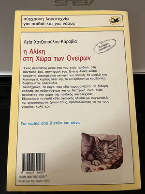 Various literary books used
