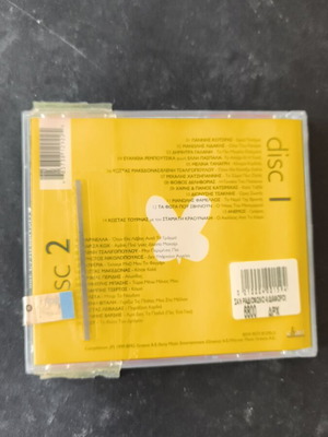 Σαν ραδιόφωνο 2CD σαν καινούργιο, έντεχνο