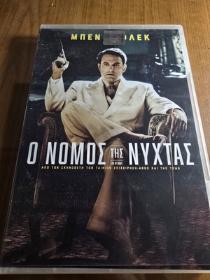 Live by Night DVD used, adventure with Greek subtitles