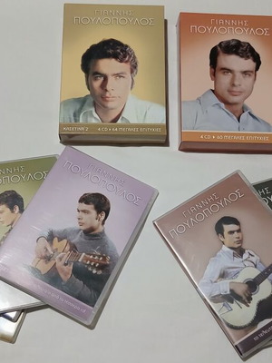 Συλλογή CD Γιάννης Πουλόπουλος σαν καινούργιο, 8 CD, 104 τραγούδια