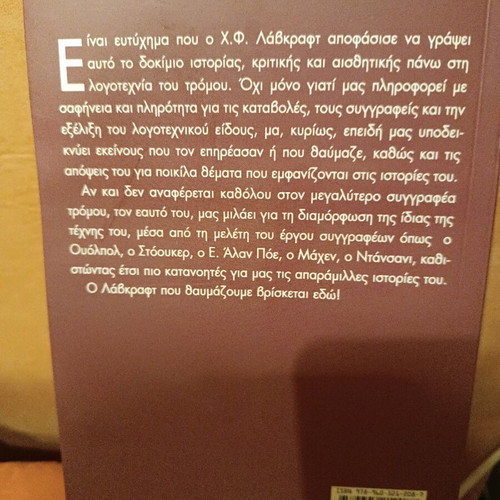 Supernatural Horror in Literature by H.P. Lovecraft new