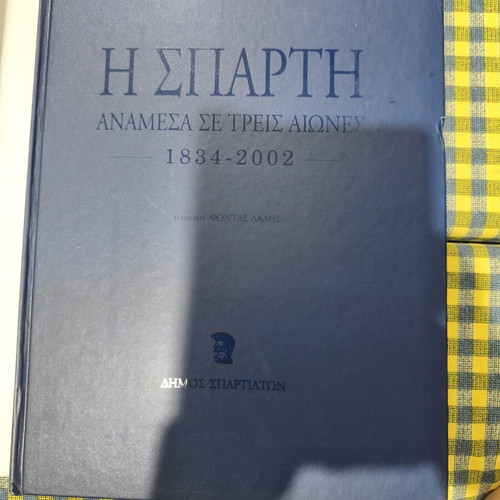 Social Album of Sparta Book, 19th Century to 2002
