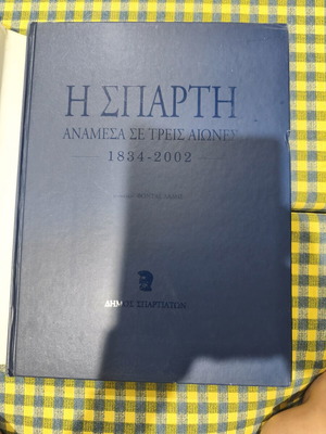 Social Album of Sparta Book, 19th Century to 2002