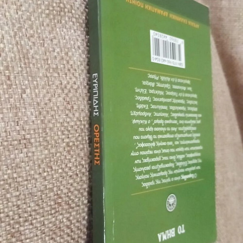 Orestes by Euripides book used, Greek language