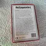 Desyllas Lexomaxies Volume 1 vintage board game