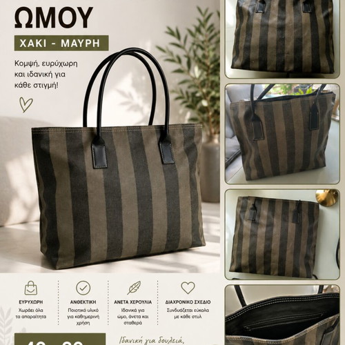 Large striped shoulder bag used, khaki and black, 40x30 cm