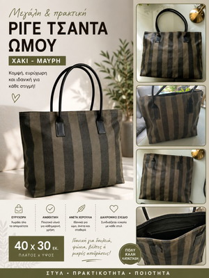 Large striped shoulder bag used, khaki and black, 40x30 cm