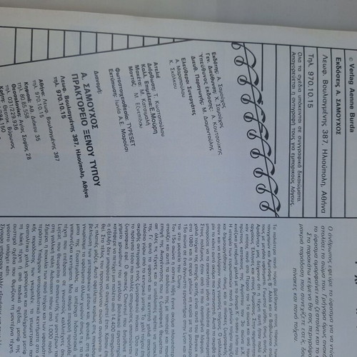 Vintage Burda embroidery magazine for the home, issue 19 E670, June 1984