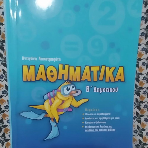 Second grade textbooks pack like new