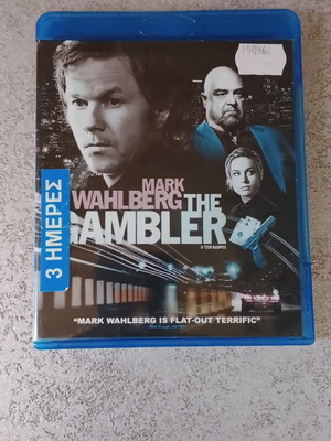 The Gambler Blu-ray like new, action adventure, dubbed